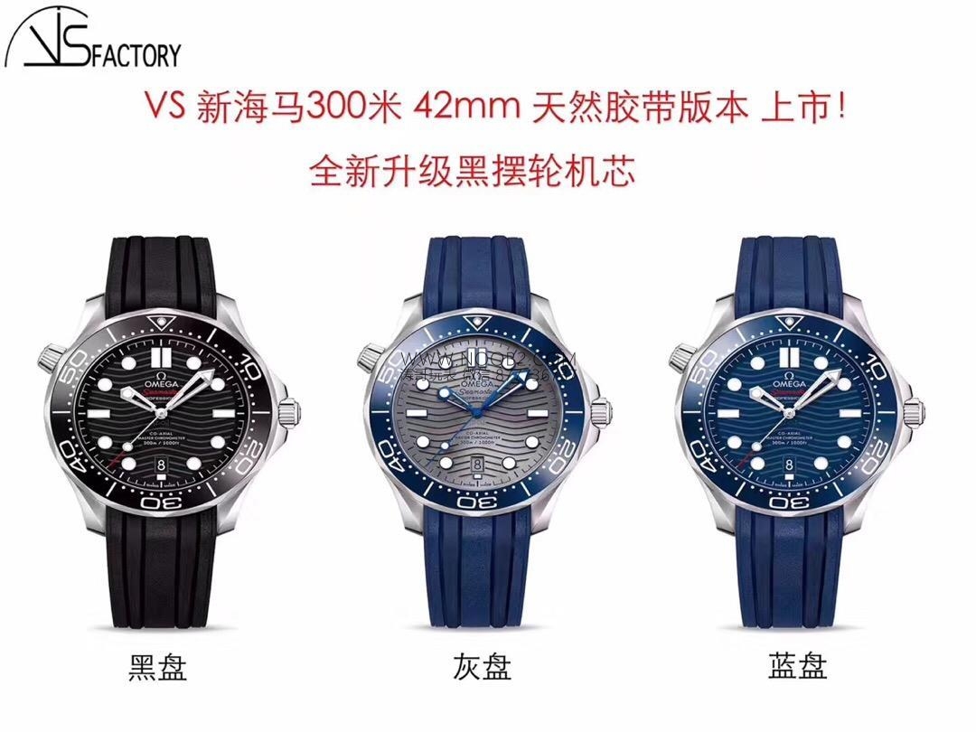 全新陶瓷盘vs厂欧米茄海马300米波浪灰盘白珐琅刻度圈潜水表对比评测-涛哥玩表