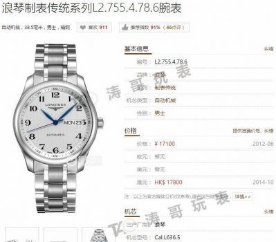 KZ厂浪琴名匠双日历eta2836系列L2.755.4.78.6对比正品详细评测-涛哥玩表