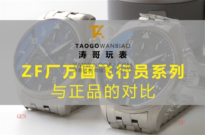 ZF厂万国飞行员系列iw377704飞计小王子特别版计时复刻表真假对比正品评测-涛哥玩表