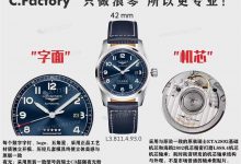 真假对比：CF厂浪琴先行者质量如何？-涛哥玩表