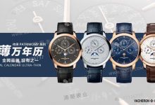 Mx厂传承系列超薄万年历腕表43175做工怎么样？-涛哥玩表